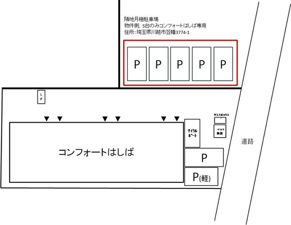 コンフォートはしばの物件内観写真